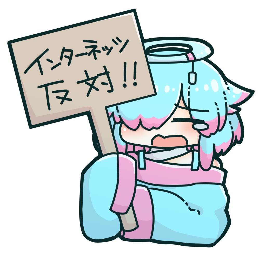インターネッツに反対するステッカー
