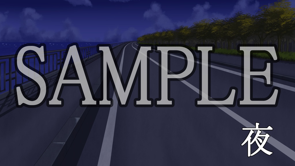 【背景素材】海岸沿いの道路