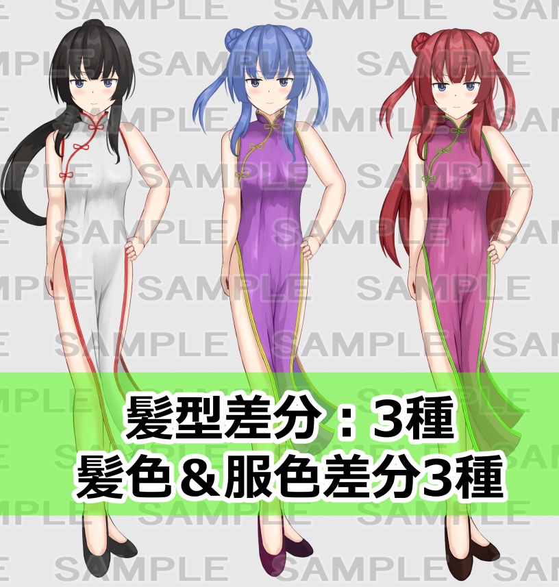 【立ち絵素材】チャイナ服女性1