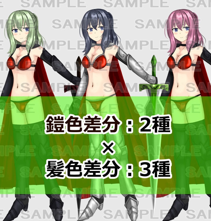 【立ち絵素材】剣士1(ビキニアーマー)