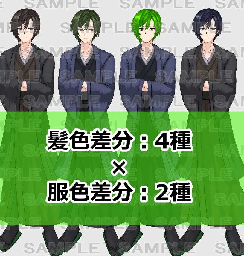 【立ち絵素材】和服男性