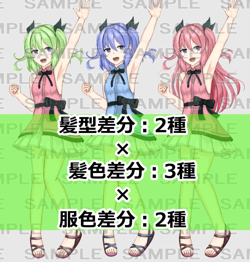 【立ち絵素材】少女1