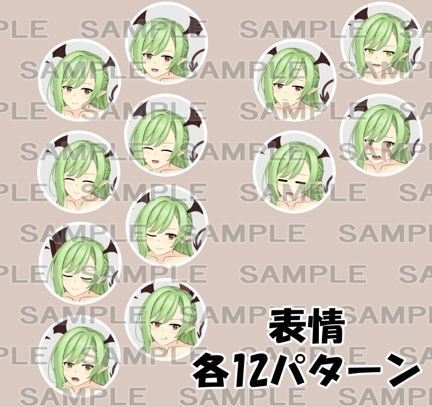 【立ち絵素材】サキュバス2