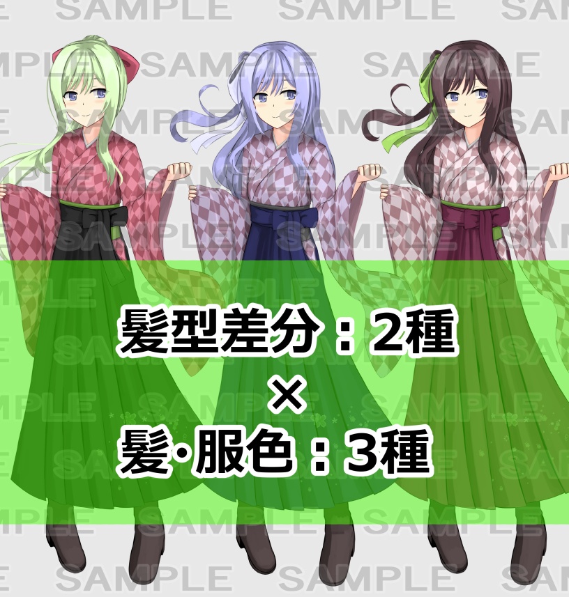 【立ち絵素材】和服女性3