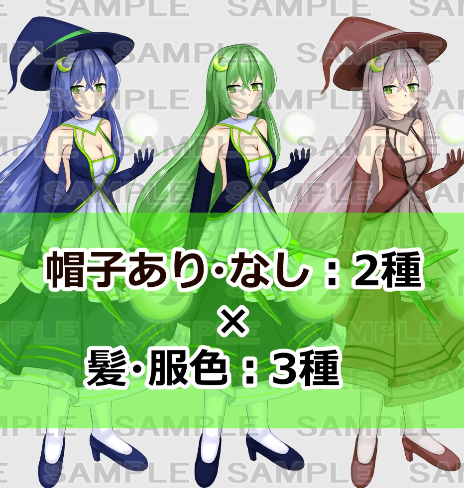 【立ち絵素材】魔法使い1