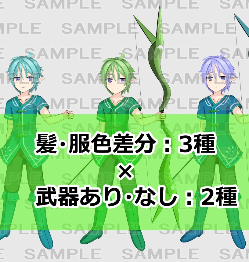 【立ち絵素材】エルフ2