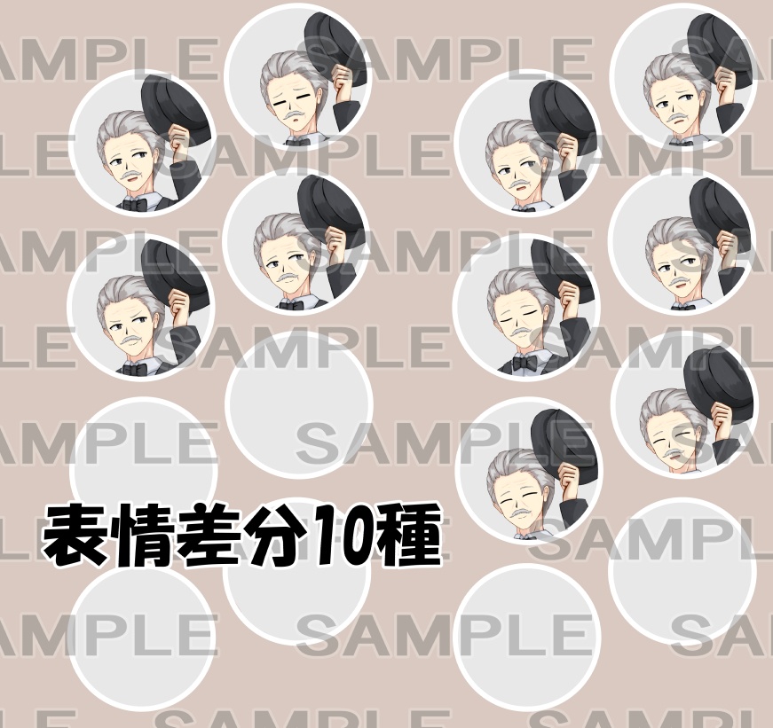 【立ち絵素材】ジェントルマン1