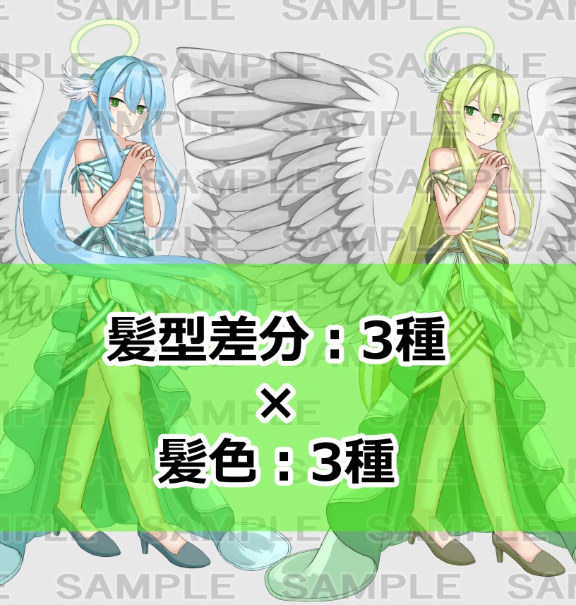 【立ち絵素材】天使1