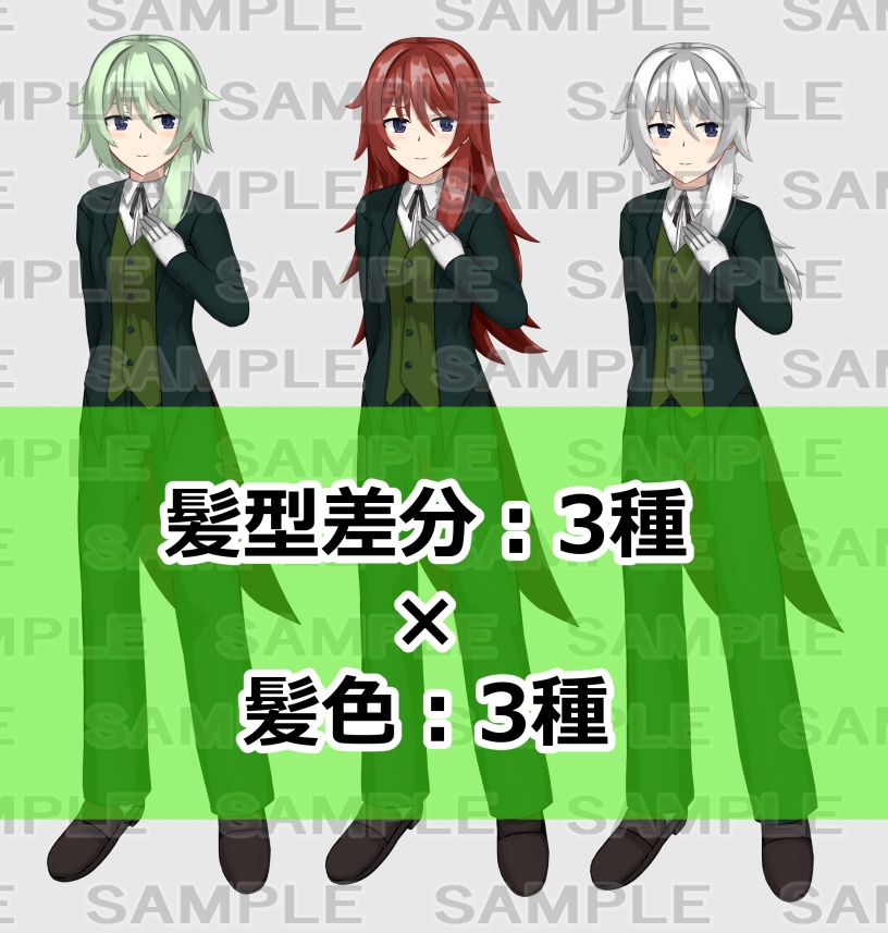 【立ち絵素材】執事1