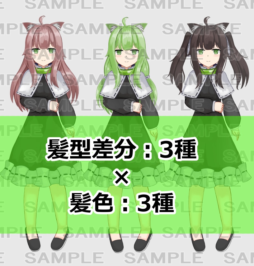 【立ち絵素材】獣人2