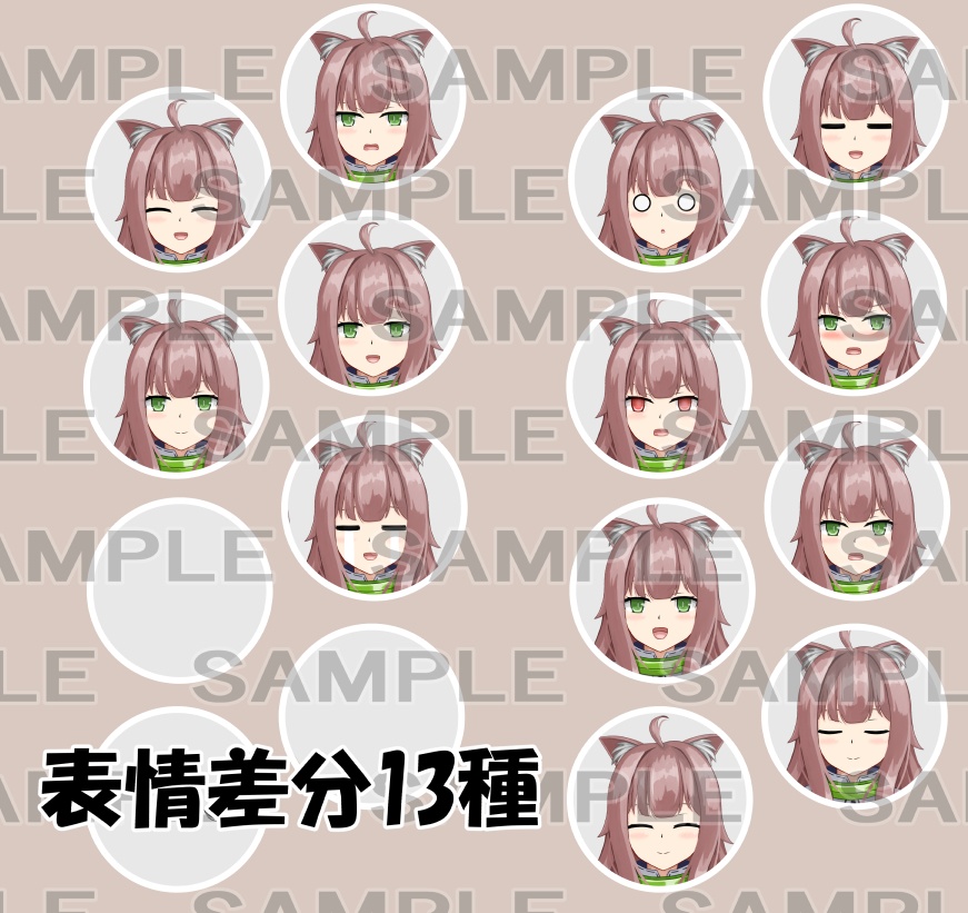 【立ち絵素材】獣人2