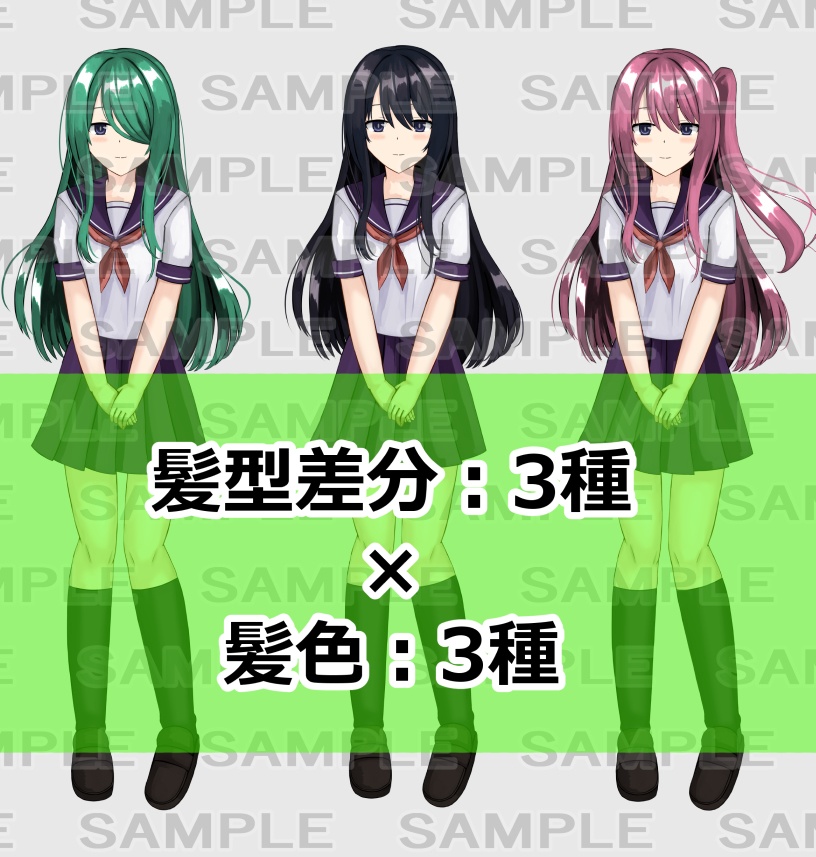 【立ち絵素材】女学生3