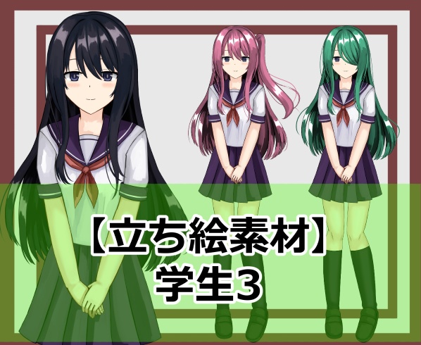 【立ち絵素材】女学生3