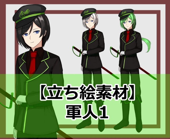 【立ち絵素材】軍人1