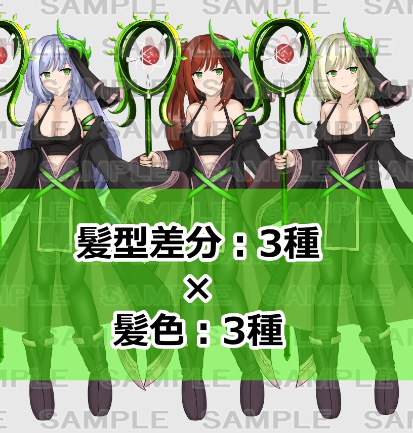 【立ち絵素材】魔法使い2