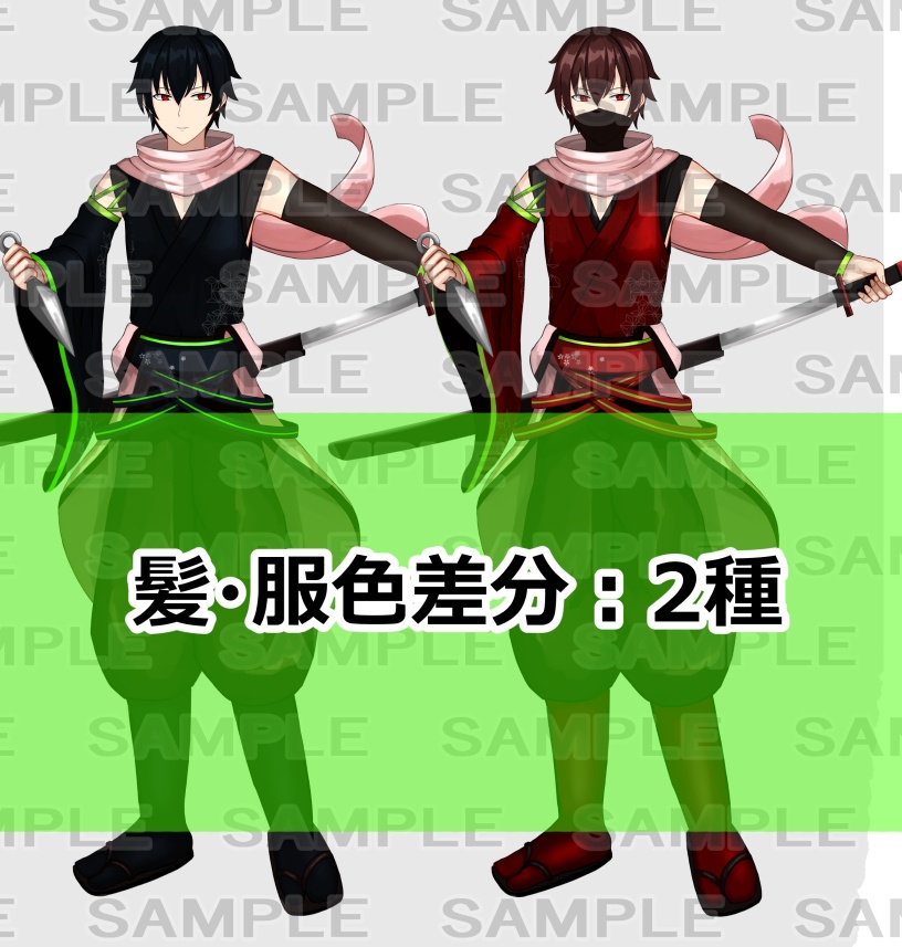 【立ち絵素材】忍者1