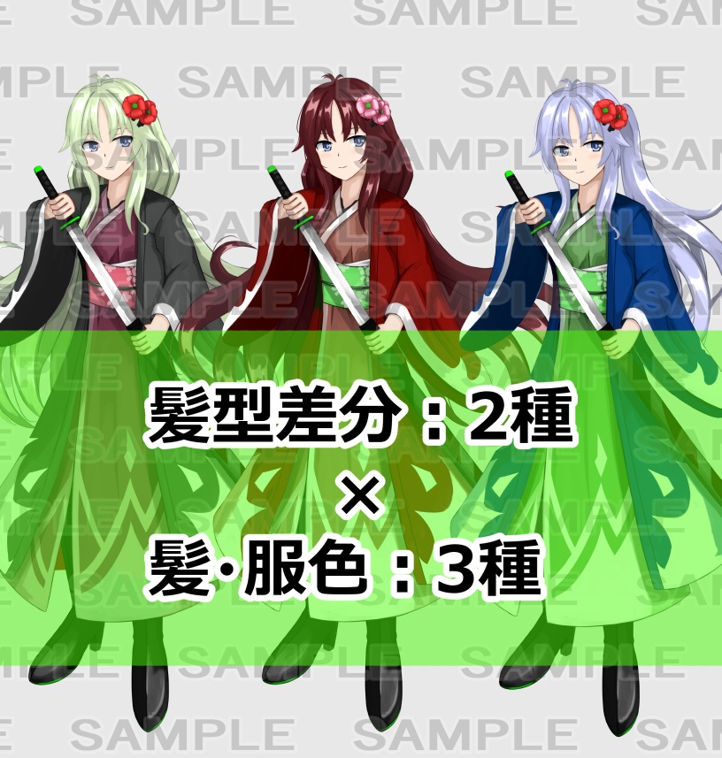 【立ち絵素材】和服女性4