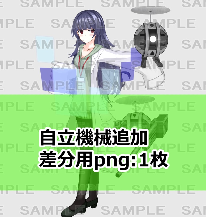 【立ち絵素材】エンジニア1