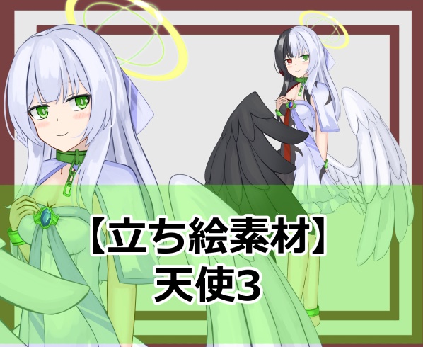 【立ち絵素材】天使3 