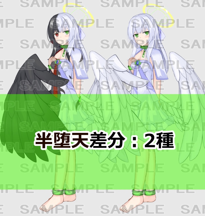 【立ち絵素材】天使3