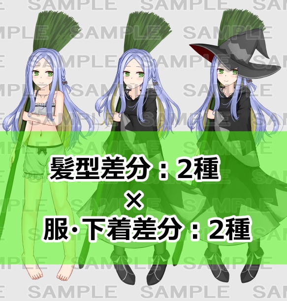 【立ち絵素材】魔法使い4