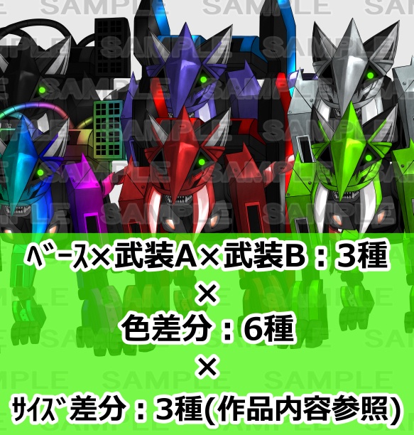 【モンスター素材】機械モンスター1