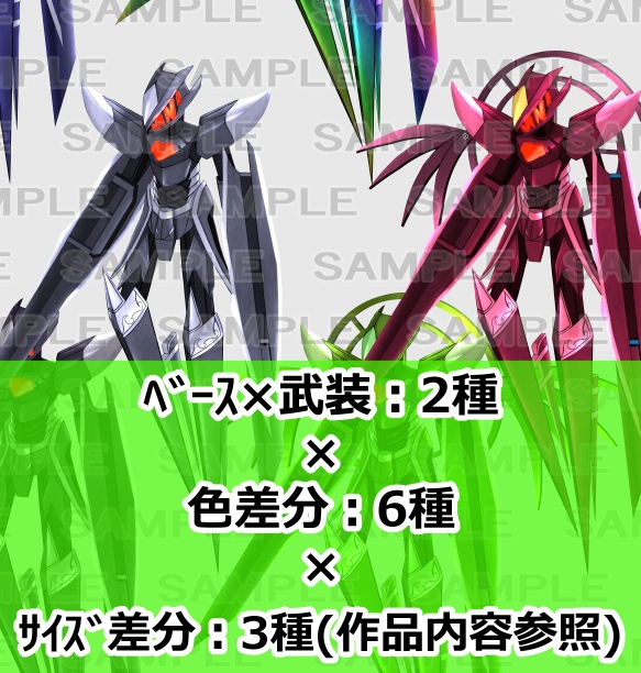 【モンスター素材】機械モンスター3