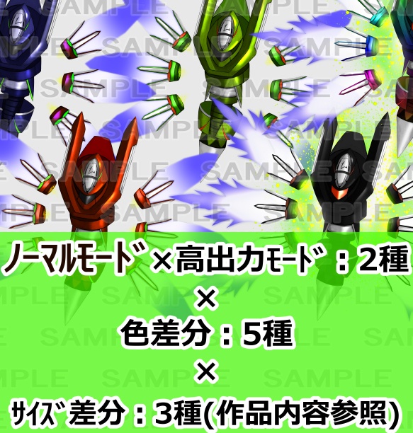 【モンスター素材】機械モンスター4