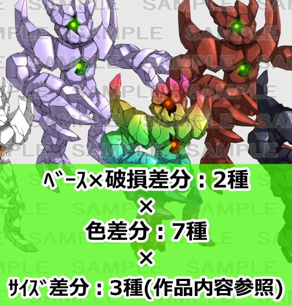 【モンスター素材】ゴーレム1