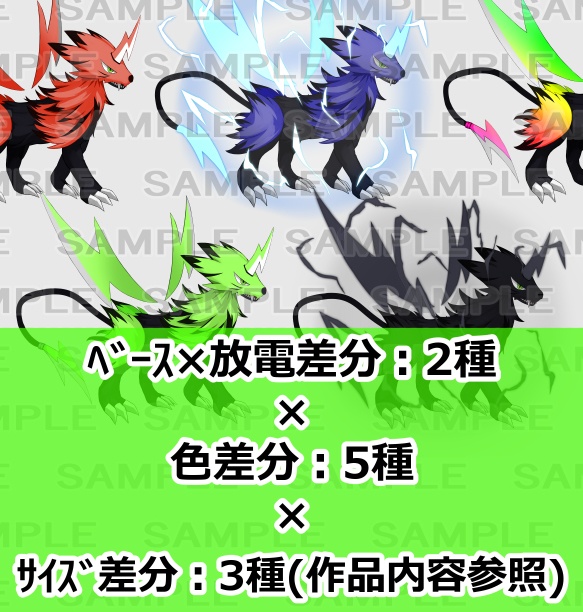 【モンスター素材】獣型モンスター1