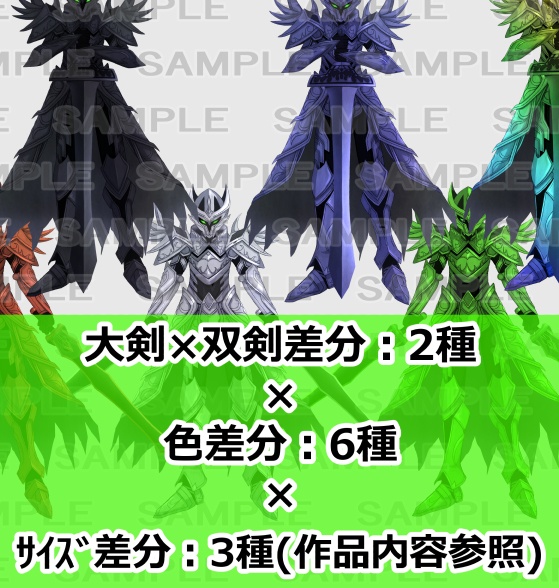 【モンスター素材】騎士1
