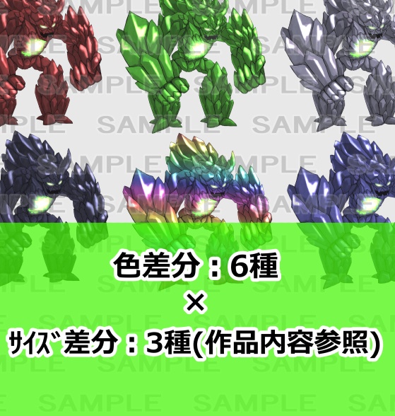 【モンスター素材】ゴーレム2