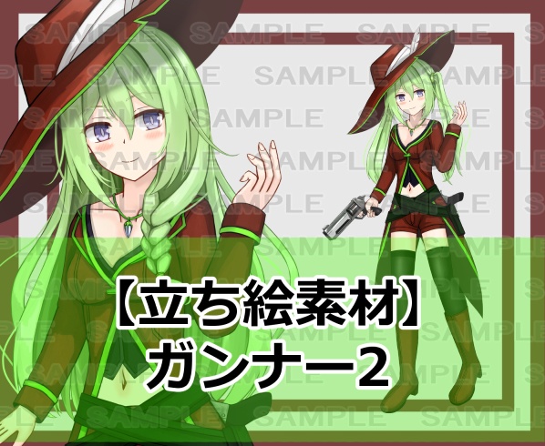 【立ち絵素材】ガンナー2【裸差分あり】