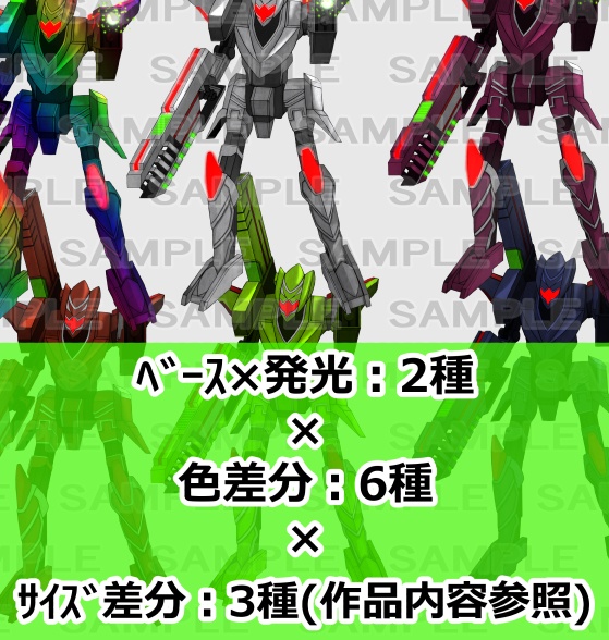 【モンスター素材】機械モンスター7