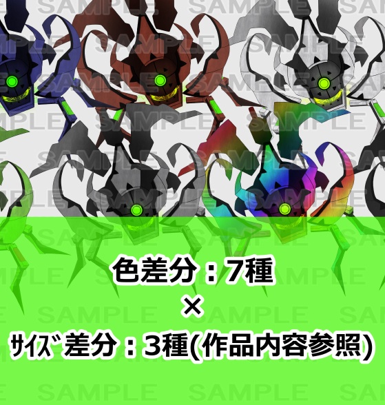 【モンスター素材】機械モンスター8