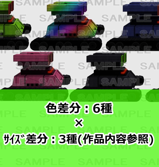 【モンスター素材】機械モンスター9