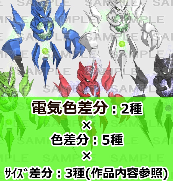 【モンスター素材】ゴーレム3 (雷)