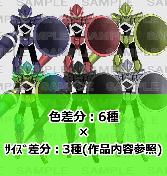 【モンスター素材】機械モンスター10