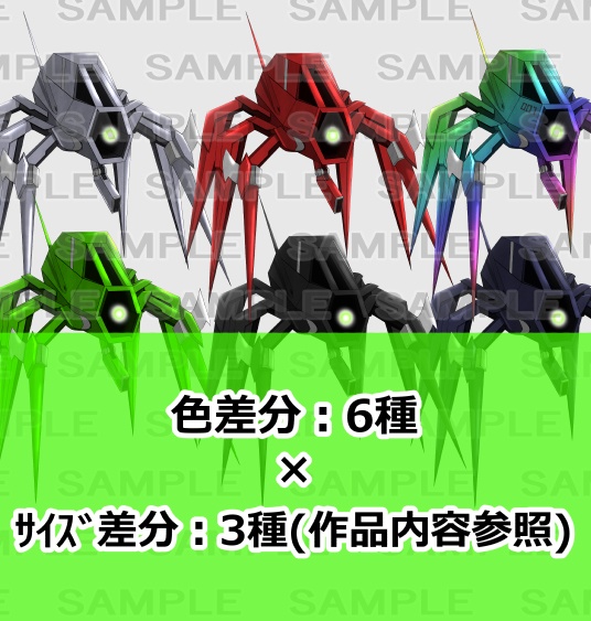 【モンスター素材】機械モンスター11