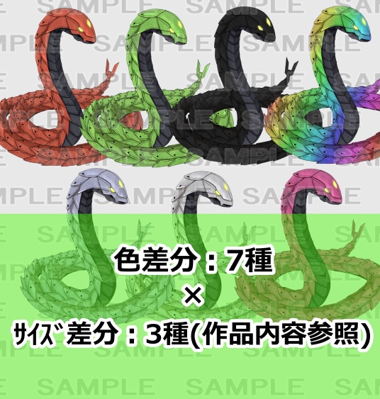 【モンスター素材】機械モンスター12