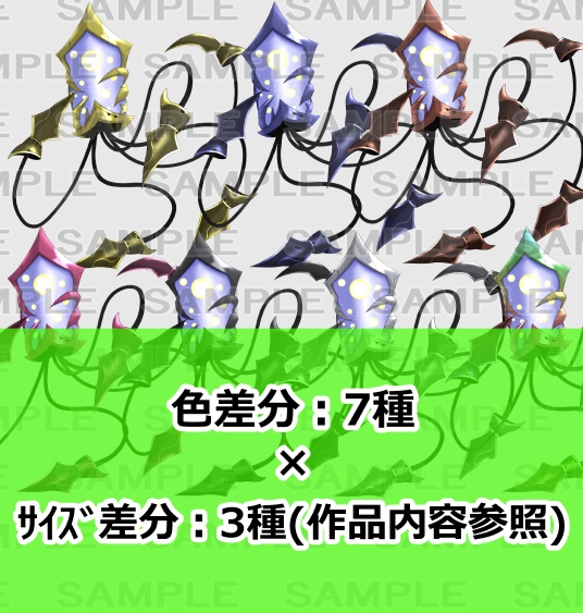 【モンスター素材】機械モンスター13