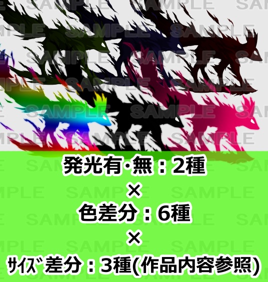 【モンスター素材】獣型モンスター2