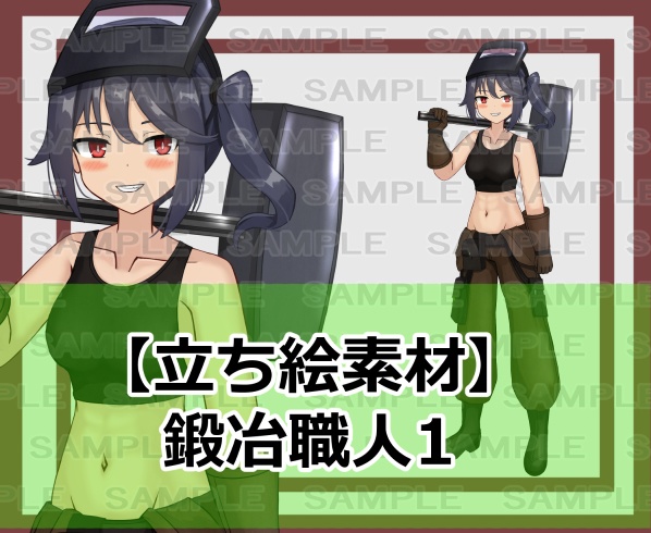 【立ち絵素材】鍛冶職人1 