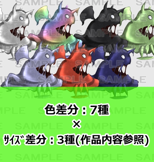 【モンスター素材】スライム1