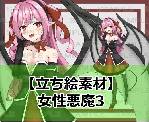 【立ち絵素材】女性悪魔3 