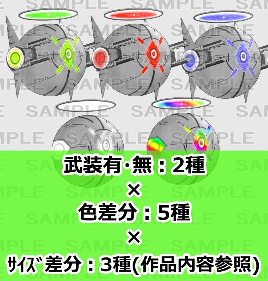 【モンスター素材】機械モンスター13