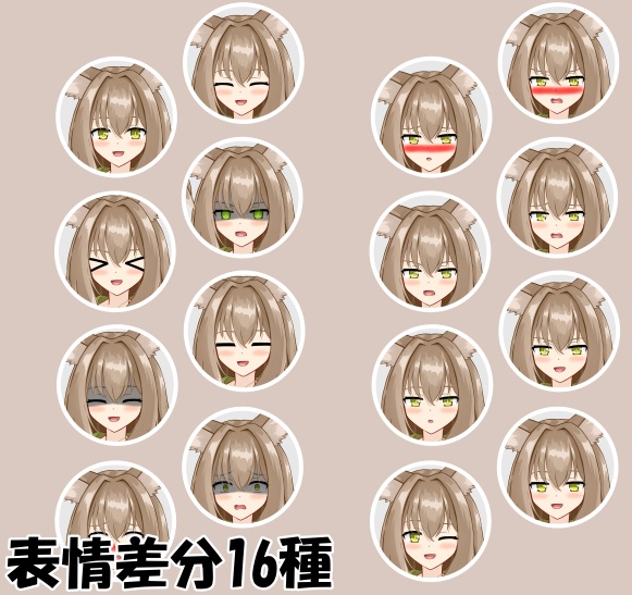 【立ち絵素材】獣人20