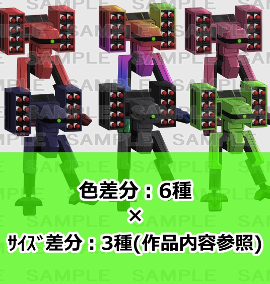 【モンスター素材】機械モンスター15