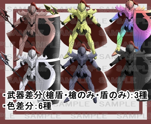 【モンスター素材】騎士2