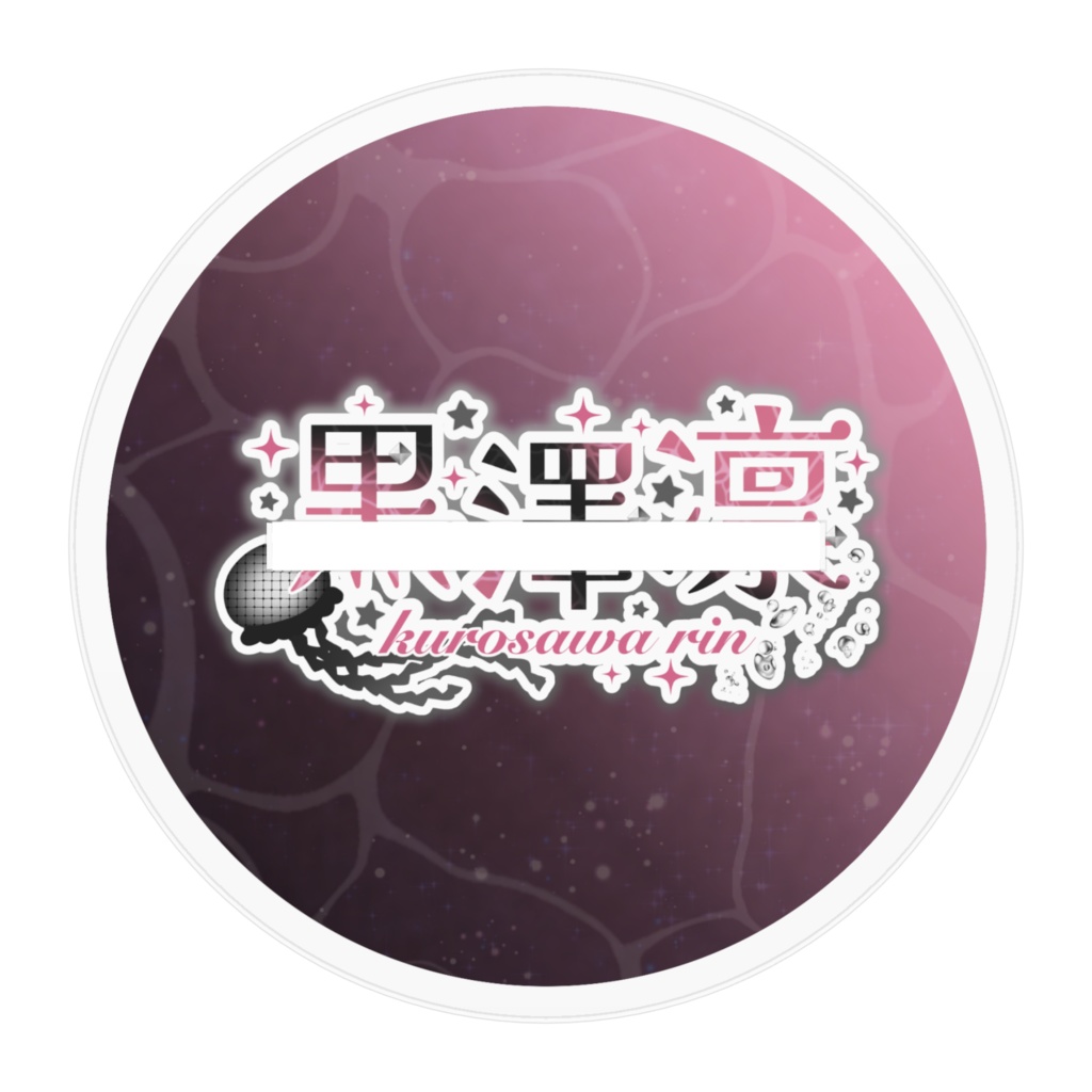 黒澤凛アクスタ 新衣装ver.